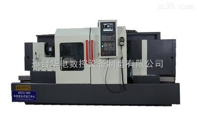 HD-X230B-阀门专用数控两面铣床 邢台华电数控设备制造的专业解决方案