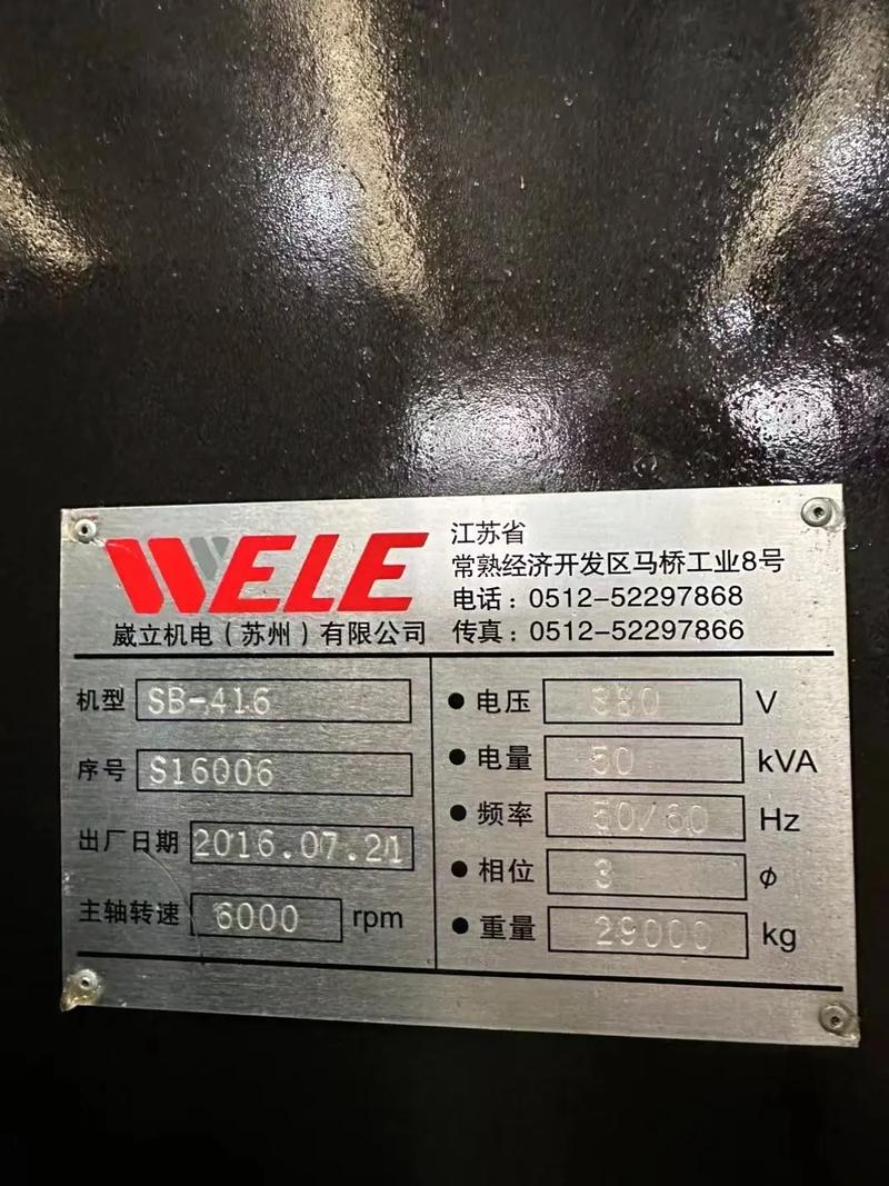 416数控龙门加工中心通电时间8700小时分析与设备维护建议